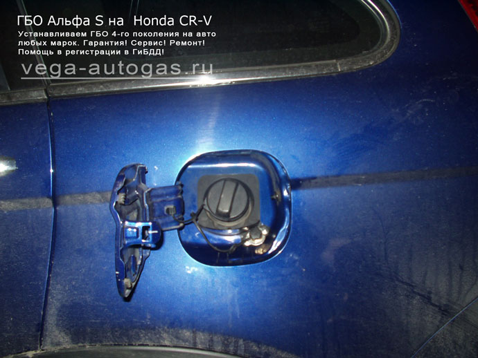 Установка ГБО S на Honda CR-V 2008 г. в., 2,4 л., 166 л. с., баллон 54 литра в багажнике Нижний Новгород, Дзержинск