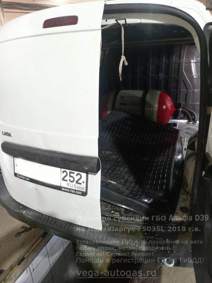 Метан по субсидии! Метановое ГБО Альфа D39 на грузовой фургон Лада Ларгус FS035L 2018 г.в., 1.6 л., 87 л.с., с пробегом 182 206 км. Метан по субсидии! Метановое ГБО Альфа D39 на грузовой фургон Лада Ларгус FS035L 2018 г.в., 1.6 л., 87 л.с., с пробегом 182 206 км.