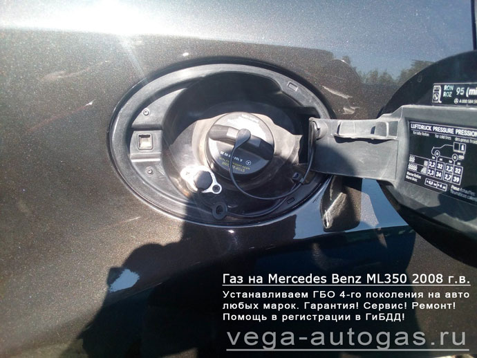 миниВЗУ в лючке бензобака установка ГБО Digitronic на Mercedes Benz ML350 2008 г.в., АКПП., 3.5 л., 272 л.с., а 61-литровый тороидальный баллон в багажнике, в нише для запасного колеса, Нижний Новгород, Дзержинск