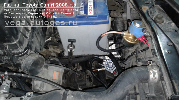 Установка ГБО S на на Toyota Camri 2008 г.в., 2.4л., 167 л.с., и 80-литрового цилиндрического баллона в багажнике Нижний Новгород, Дзержинск