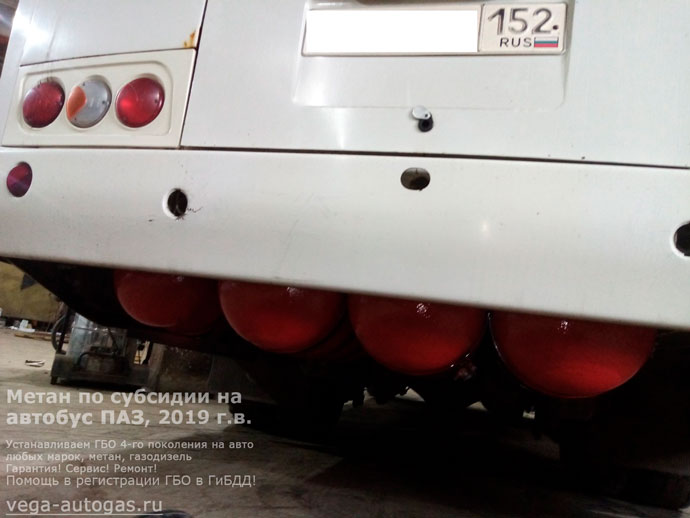 четыре цилилиндрических баллона по 62 литра сзади, под кузовом, установка метанового ГБО 1-го поколения на автобус ПАЗ 2019 г.в., пробег: 50 458 км., 4,6 л., 130 л.с., цилиндрический баллон 80 литров в аккумуляторном отсеке, Нижний Новгород, Дзержинск