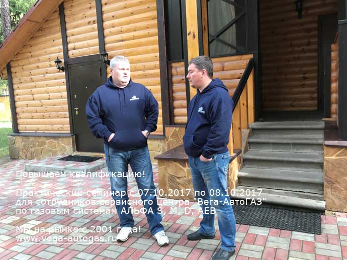 Дмитрий Георгиевич с Кириллом  в ожидании старта мероприятия
