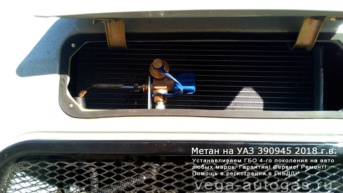 заправочное устройство для метана Установка метанового ГБО ЛОВАТО E XR на УАЗ 390945 2018 г.в., 112 л.с., и трёх баллонов по 50 литров на раме, снизу кузова, Нижний Новгород, Дзержинск