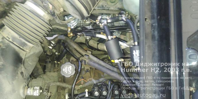 подкапотная компоновка, установка ГБО Диджитроник на на Хаммер Х2 6.0 V8 329 л.с., 2003 г.в., с пробегом 167 290 км., ВЗУ в заднем бампере, цилиндрический баллон 130 литров в багажнике, за спинкой второго ряда сидений, Нижний Новгород, Дзержинск