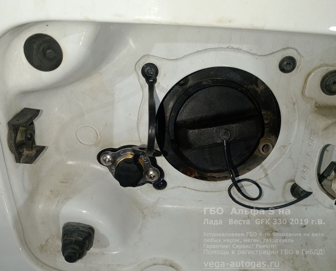 заправочное устройство, установка ГБО Альфа S на Ладу Веста GFK 330, 2019 г.в., 1.6 л., 122 л.с., тороидальный баллон 54 литра сзади, под кузовом, на месте запасного колеса, ВЗУ в лючке бензобака, Нижний Новгород, Дзержинск