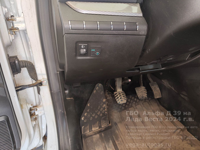 кнопка переключения газ-бензин, установка ГБО Альфа Д39 на Ладу Веста, 2024 г.в., 1.6 л., 106 л.с., пробег: 27 409 км., цилиндрический баллон 65 литров в багажнике, за задним рядом сидений, ВЗУ в заднем бампере, с правой стороны, Нижний Новгород, Дзержинск