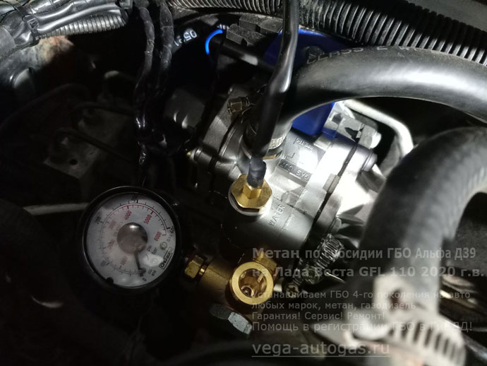 заправочное устройство, установка метанового ГБО Альфа D39 на Лада Веста GFL 110 2020 г.в., 1.6 л., 106 л.с., с пробегом; 104 385 км., цилиндрический баллон 90 литров в багажнике, за задним рядом сидений, Нижний Новгород, Дзержинск