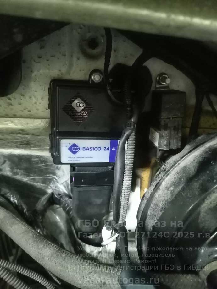 блок управления Eвропа Газ, установка на Газель NOT MODEL 27124C 2025 г.в., 2.7 л., 106 л.с., пробег: 20 100 км., ВЗУ на газовом баллоне, цилиндрический баллон 130 литров на раме, за кабиной, с правой стороны, Нижний Новгород, Дзержинск