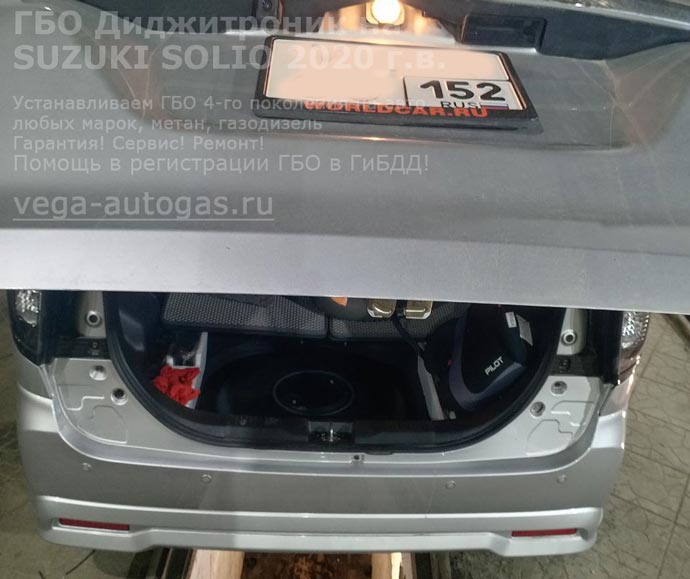 Установка ГБО Диджитроник IQ на праворульную Suzuki Solio (Сузуки Солио) 2020 г.в., гибрид, 1,2 л., 91 л.с., с пробегом 49 490 км.