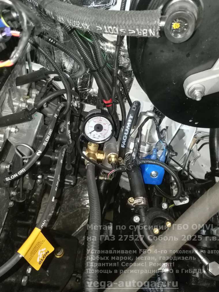 заправочное устройство, установка метанового ГБО ОМВЛ на ГАЗ 27527 Cоболь 2025 г.в., 2.7 л., 106 л.с., с пробегом 60 км., 3 цилиндрических облегчённых баллона (тип 3) по 50 литров внутри фургона, Нижний Новгород, Дзержинск