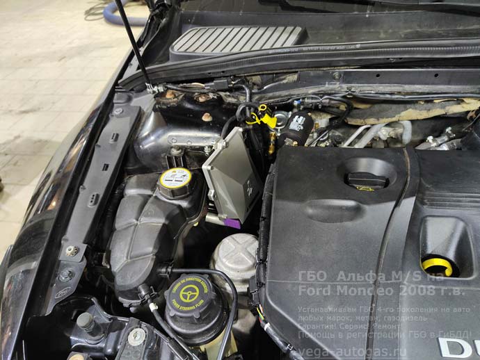 блок управления Альфа М/S, установка на Форд Мондео 2008 г.в., 2.3 л., 161 л.с., с пробегом 275 504 км., ВЗУ в зажнем бампере, цилиндрический баллон 60 литров в багажнике, за спинкой заднего сидения, датчик уровня газа, Нижний Новгород, Дзержинск