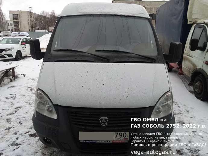 62 объявления о продаже ГАЗ 2752 Соболь